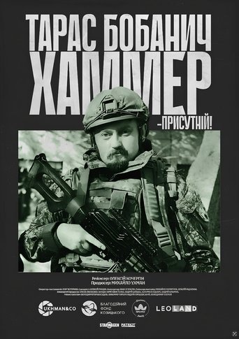 Hammer