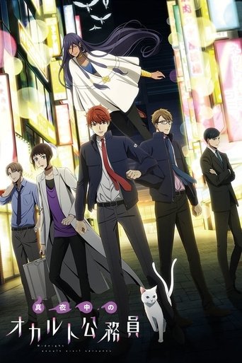 Midnight Occult Civil Servants: Season 1