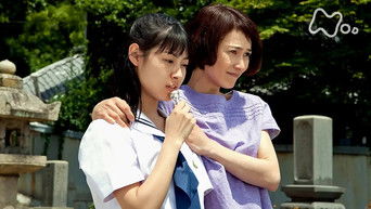 Episode 3 — ばあちゃんが来た!