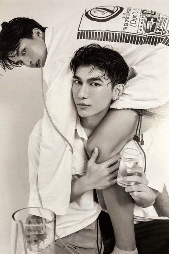 เกลียดนักมาเป็นที่รักกันซะดีๆ