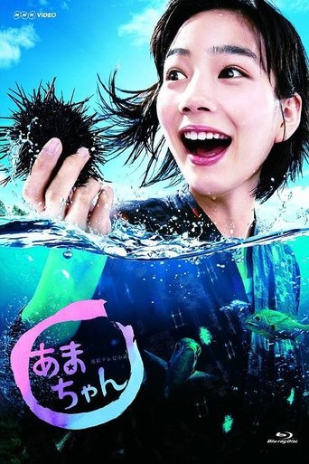 Amachan: Season 1