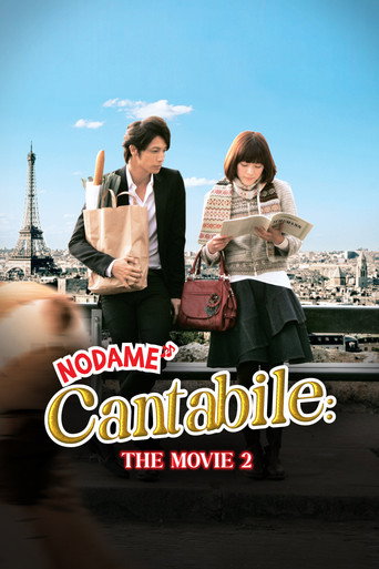 Nodame Cantabile: The Movie II poster