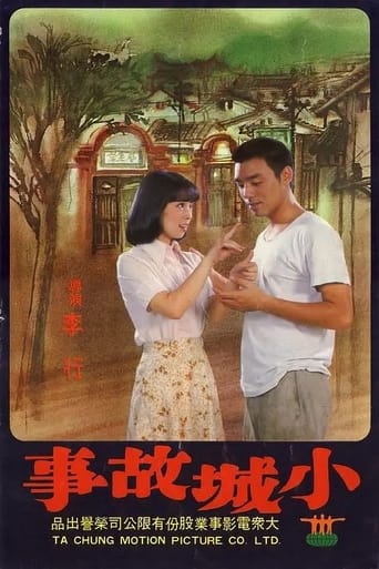 Poster of The Story of a Small Town