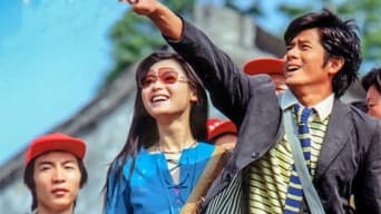 Романтика сакури (2001)