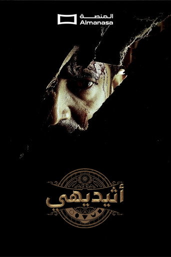 Poster 8