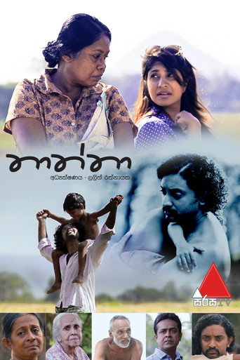 Thaththa (2018)