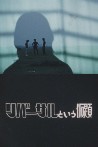 The tentative title called reversal poster