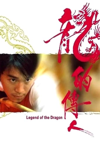 Movie poster: Legend of the Dragon (1990) กลมแต่ไม่เกลี้ยง