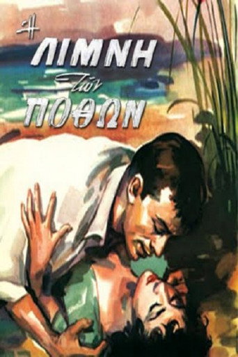 The Lagoon of Desire