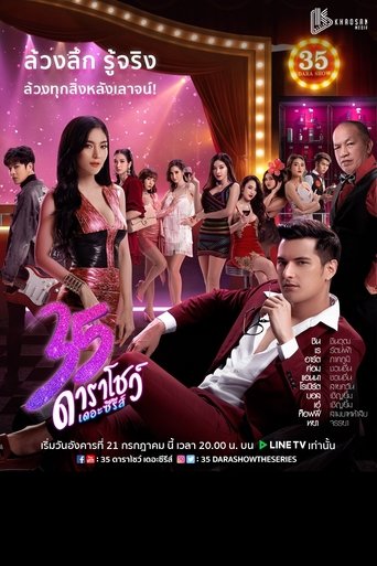 35 Dara Show: Season 1