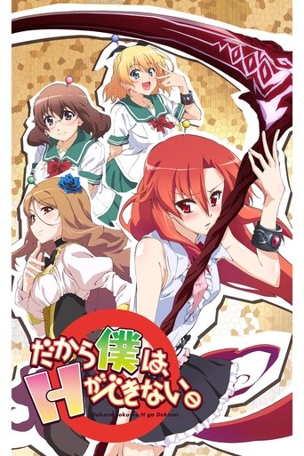 Dakara Boku wa, H ga Dekinai.