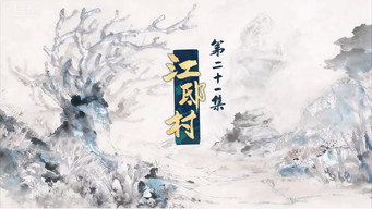 Episode 21