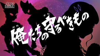 Episódio Episódio 12 da série Ultraman R/B