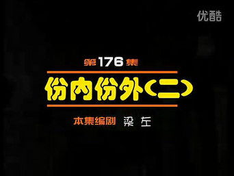 Episode 176 — Episode 176