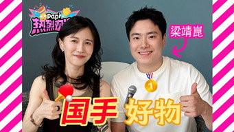 Episode 44