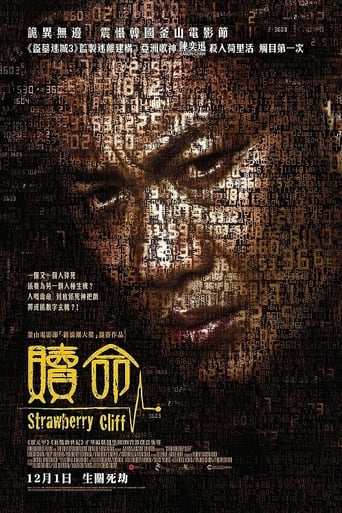 Poster of 贖命