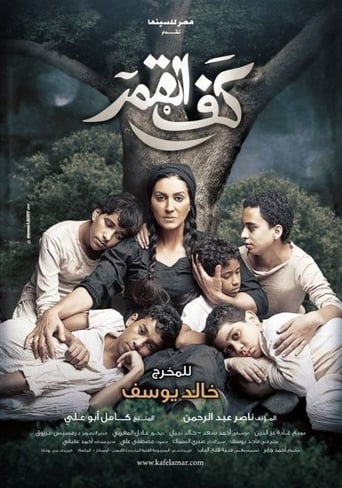 Poster för Qamar's Palm