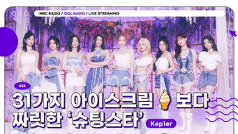 Episode 33 — Episode 33