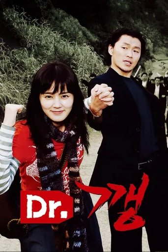 Doctor Kkang: Season 1