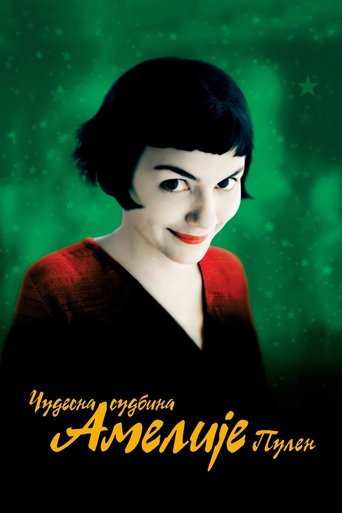 Чудесна судбина Амелије Пулен