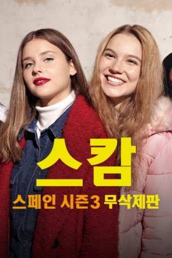 시즌 3