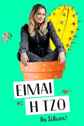 Είμαι η Τζο: Season 1