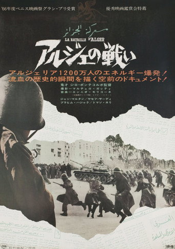 アルジェの戦い