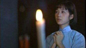 秋海棠 - S1E01