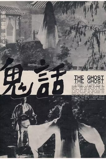 Poster of 鬼話