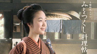 The Happiness Recipe (2017)