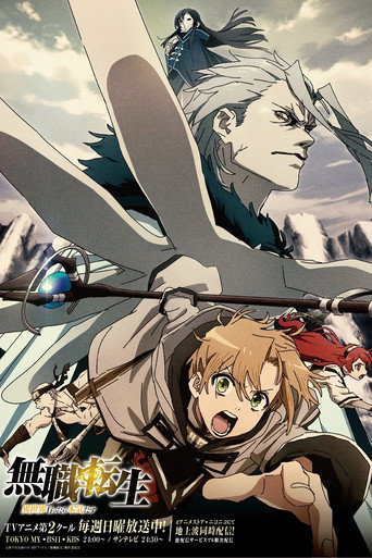 Mushoku Tensei Jobless Reincarnation — poster 72, 1170 × 1755