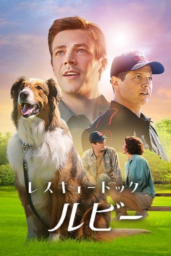 レスキュードッグ・ルビー