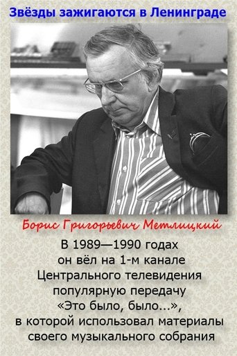 Stars Are Lit in Leningrad poster