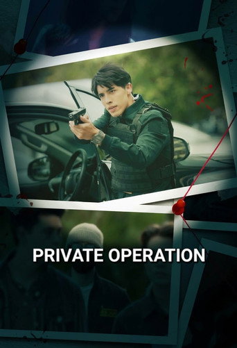 Private Operation (2025)