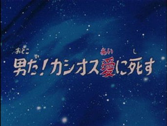 Episode 53