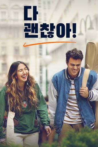 다 괜찮아!