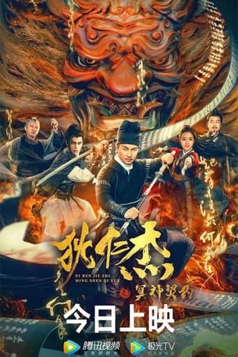 Poster of Detective Dee and The Pact with the Underworld Gods