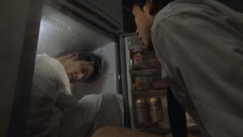 Заморозь мене (2000)