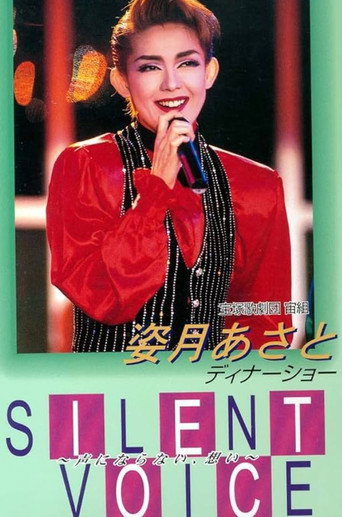 Shizuki Asato Dinner Show - Silent Voice (1997)