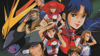 #9 Прагнення до вершини! Gunbuster