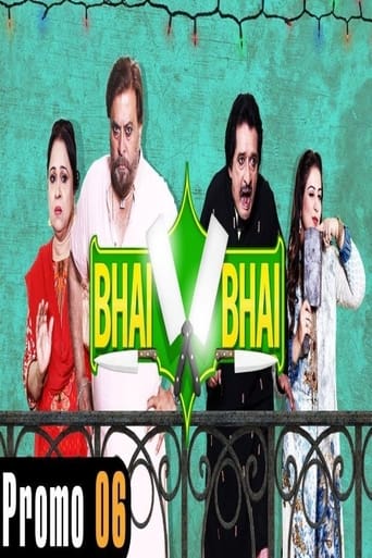Poster of Bhai Bhai