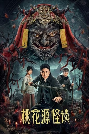 桃花源怪谈: Season 1