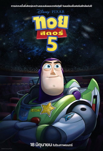 Toy Story 5 — poster 195, 1401 × 2048