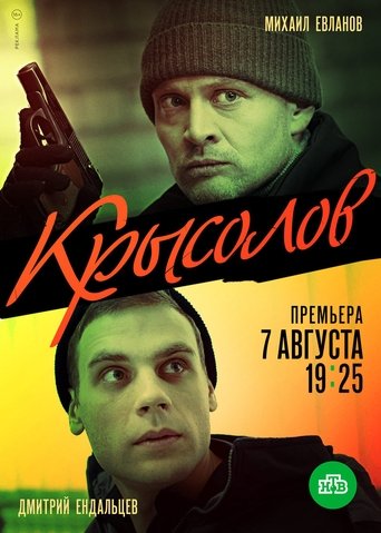 Булатов: Season 1