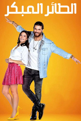Erkenci Kuş — Posters 16