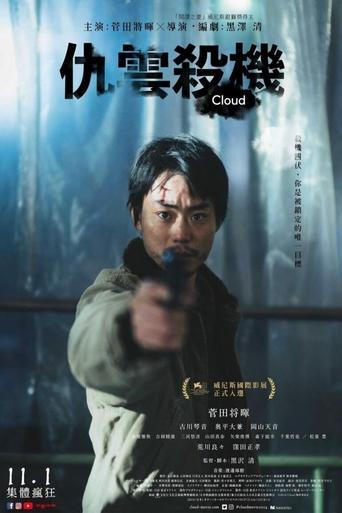 云