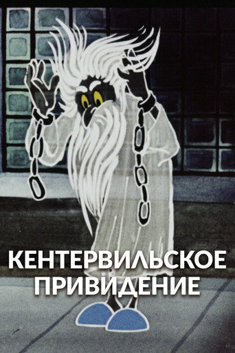 The Canterville Ghost (1970)