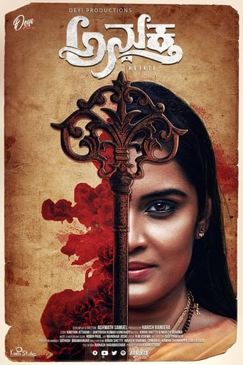 Poster of ಅನುಕ್ತ