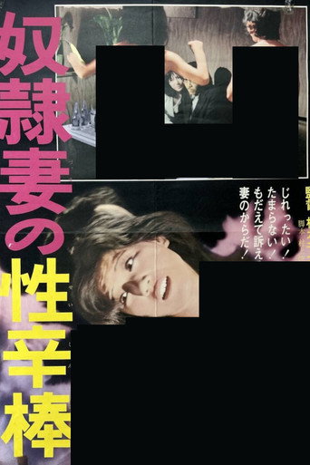 Doreidzuma no sei kara bō (1975)