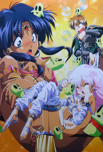 Rance: Sabaku no Guardian poster 2